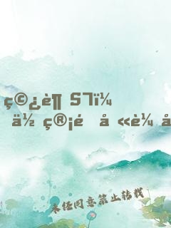 穿越S7，你管這叫輔助？